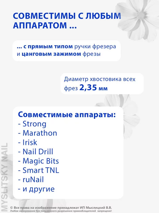 ВладМиВа Фреза для маникюра и педикюра алмазная пламя 2,1 мм, 5 шт, фото 4