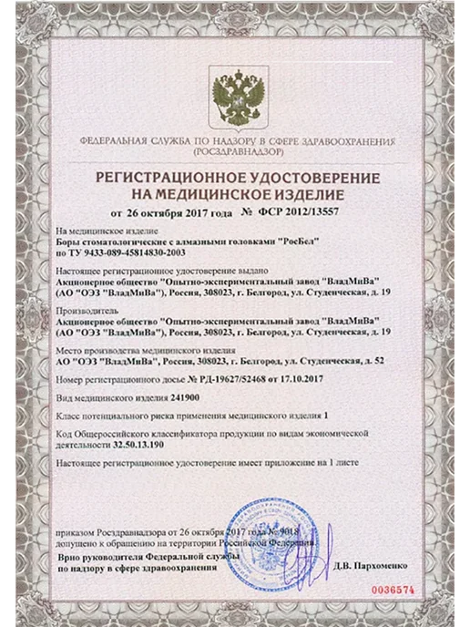 ВладМиВа Фреза для маникюра и педикюра алмазная пламя 2,1 мм, 5 шт, фото 7