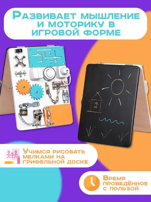 МАЛЫШ СМЫШЛЕНЫШ Бизиборд для мальчиков и девочек с 1 года 30х40см со светом, белый, фото 2