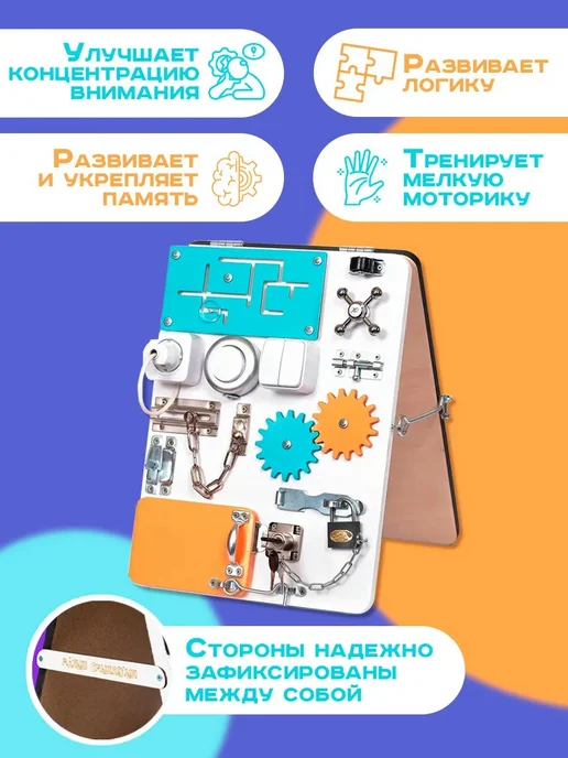 МАЛЫШ СМЫШЛЕНЫШ Бизиборд для мальчиков и девочек с 1 года 30х40см со светом, белый, фото 3