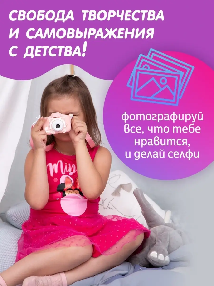 Фотоаппарат детский цифровой 4 в 1 Shopping Zone 23095035 купить в  интернет-магазине Wildberries