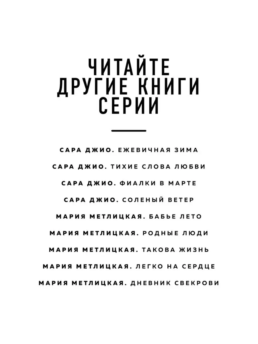 Лазурь на его пальцах (#1) Эксмо 23101139 купить за 232 ₽ в  интернет-магазине Wildberries