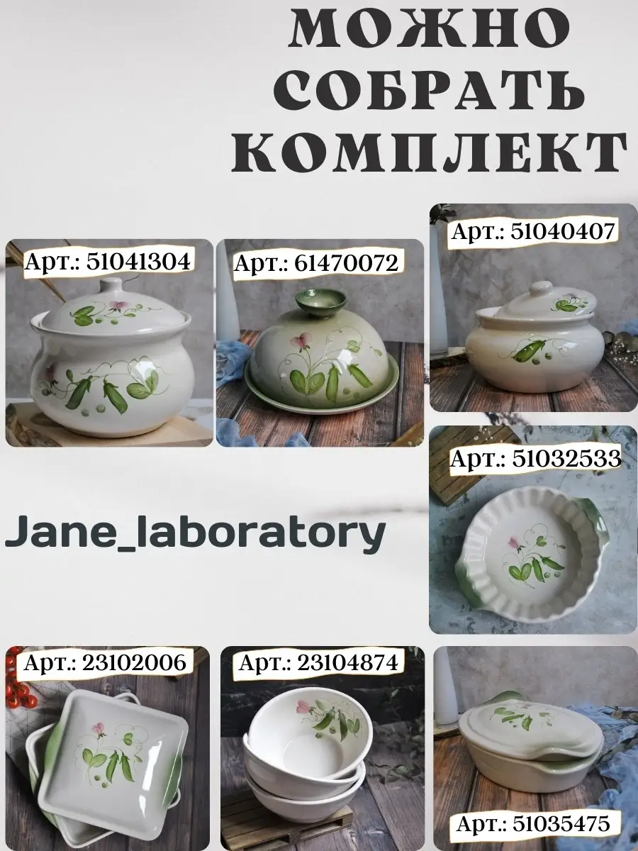 Форма керамическая для запекания и выпечки с крышкой 2 л Jane_laboratory  23102006 купить за 2 505 ₽ в интернет-магазине Wildberries