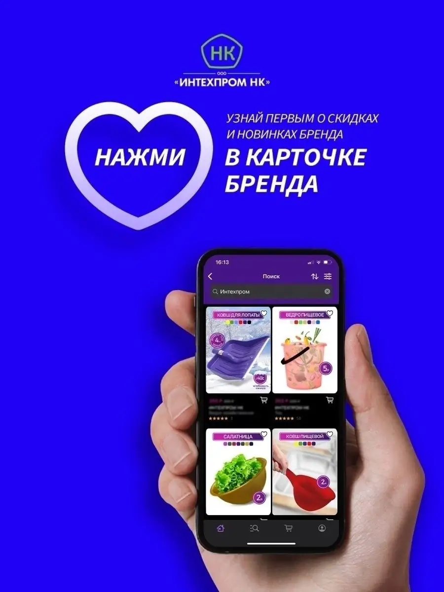 Тазик пластиковый пищевой для кухни большой круглый таз 9 л ИНТЕХПРОМ НК  23103744 купить в интернет-магазине Wildberries