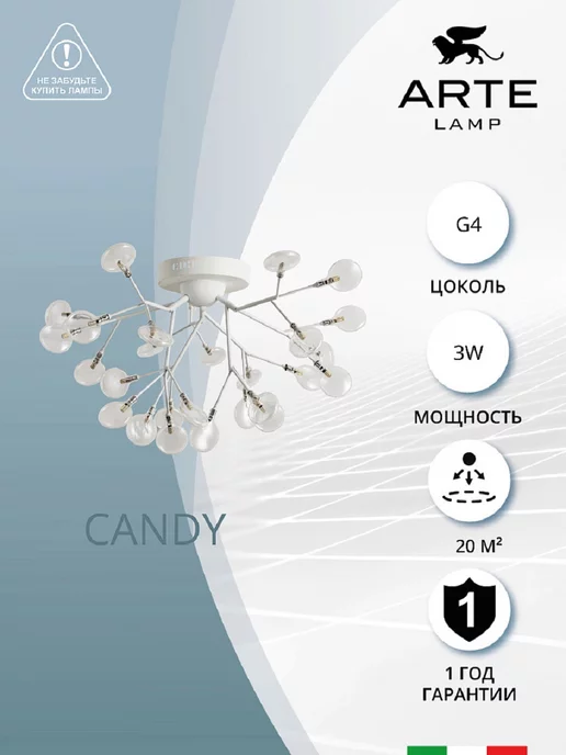 Arte Lamp Потолочная люстра CANDY A7274PL-27WH, белый