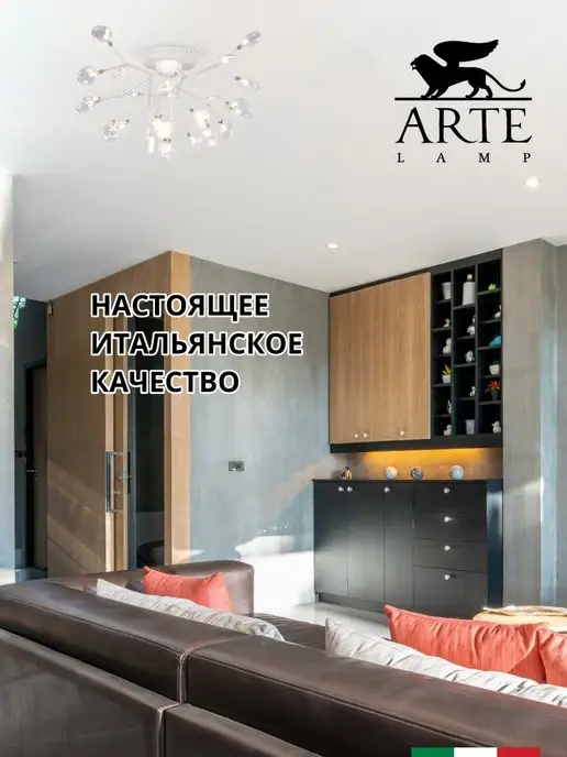 Arte Lamp Потолочная люстра CANDY A7274PL-27WH, белый, фото 5