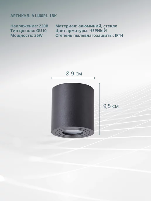 Arte Lamp Точечный накладной светильник GALOPIN A1460PL-1BK, черный, фото 2