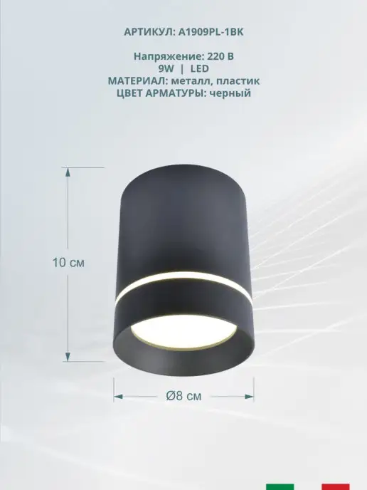 Arte Lamp Точечный накладной светильник ELLE A1909PL-1BK, черный, фото 2