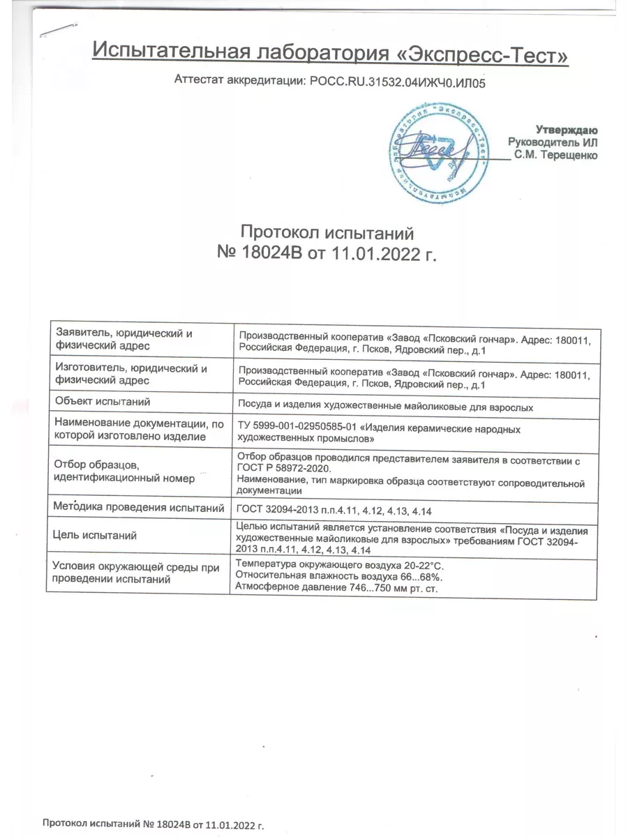 Керамический набор посуды, 3 тарелки; 800 мл. Jane_laboratory 23104874  купить за 1 712 ₽ в интернет-магазине Wildberries