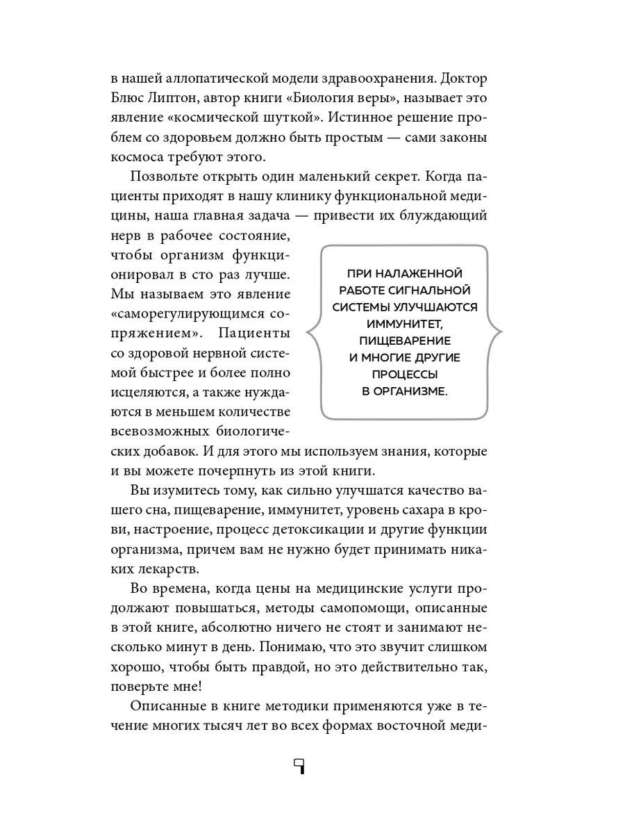 Блуждающий нерв. Что это такое и за что отвечает? Эксмо 23105243 купить за  387 ₽ в интернет-магазине Wildberries