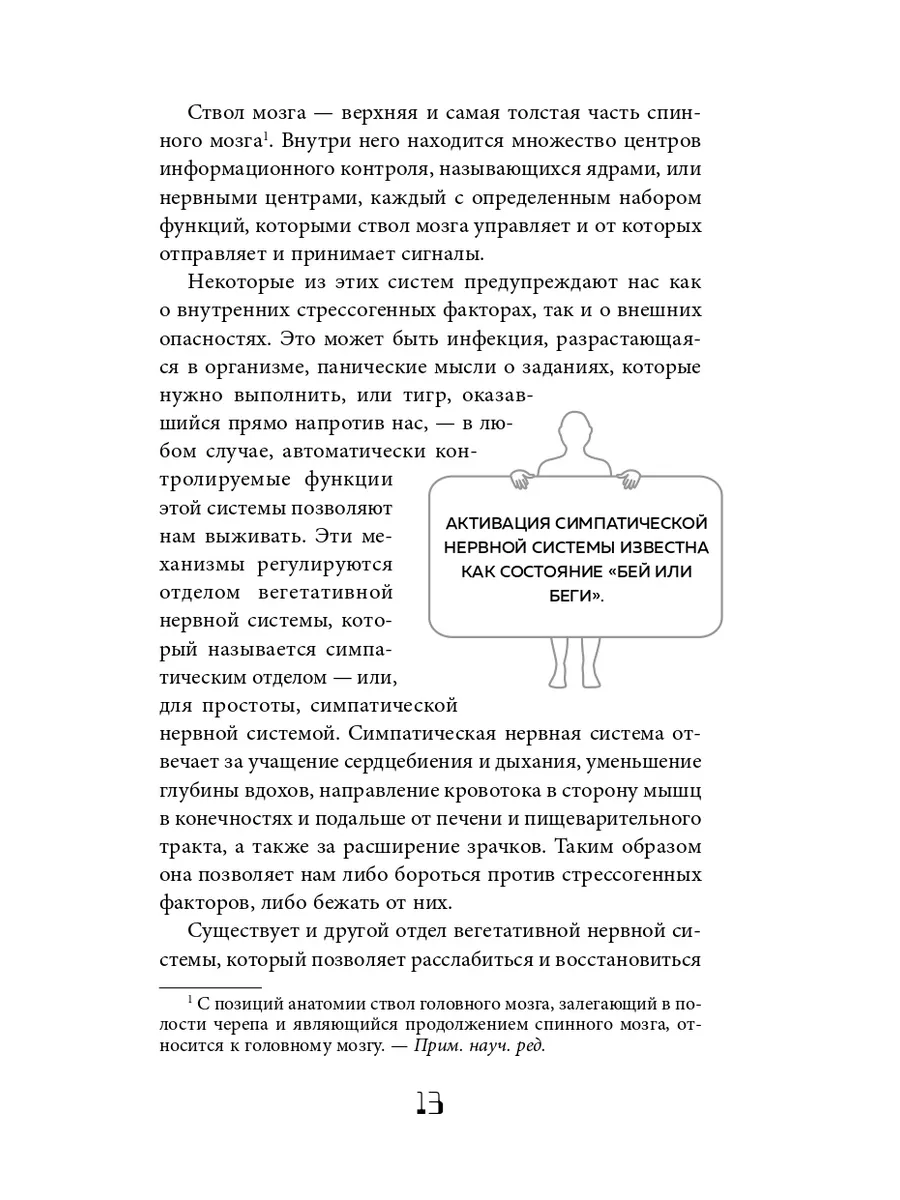 Блуждающий нерв. Что это такое и за что отвечает? Эксмо 23105243 купить за  387 ₽ в интернет-магазине Wildberries