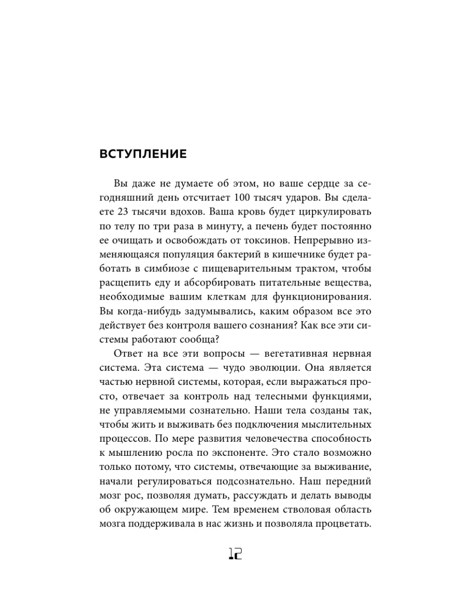 Блуждающий нерв. Что это такое и за что отвечает? Эксмо 23105243 купить за  387 ₽ в интернет-магазине Wildberries