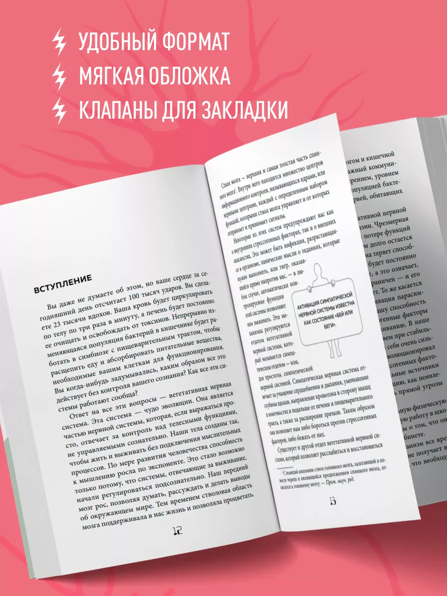 Блуждающий нерв. Что это такое и за что отвечает? Эксмо 23105243 купить за  387 ₽ в интернет-магазине Wildberries