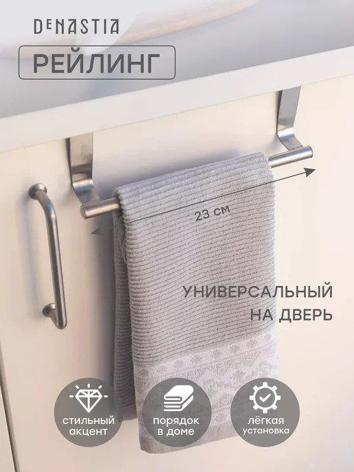 DeNASTIA Держатель кухонный, серый