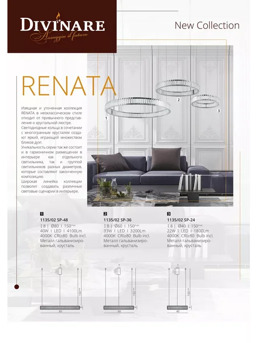 Divinare Подвесная люстра RENATA 1135 02 SP-36, белый, фото 2