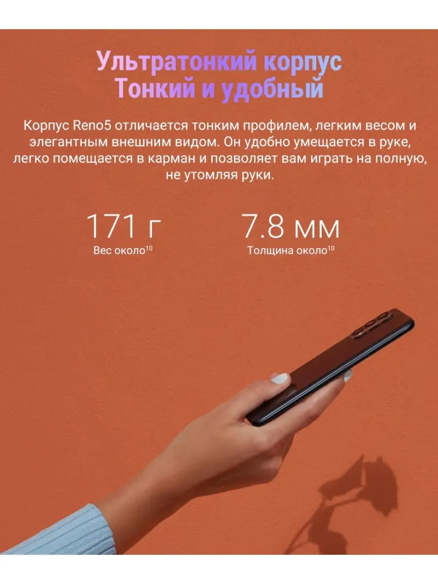 Смартфон OPPO Reno 5 8+128 Гб OPPO 23109179 купить в интернет-магазине  Wildberries