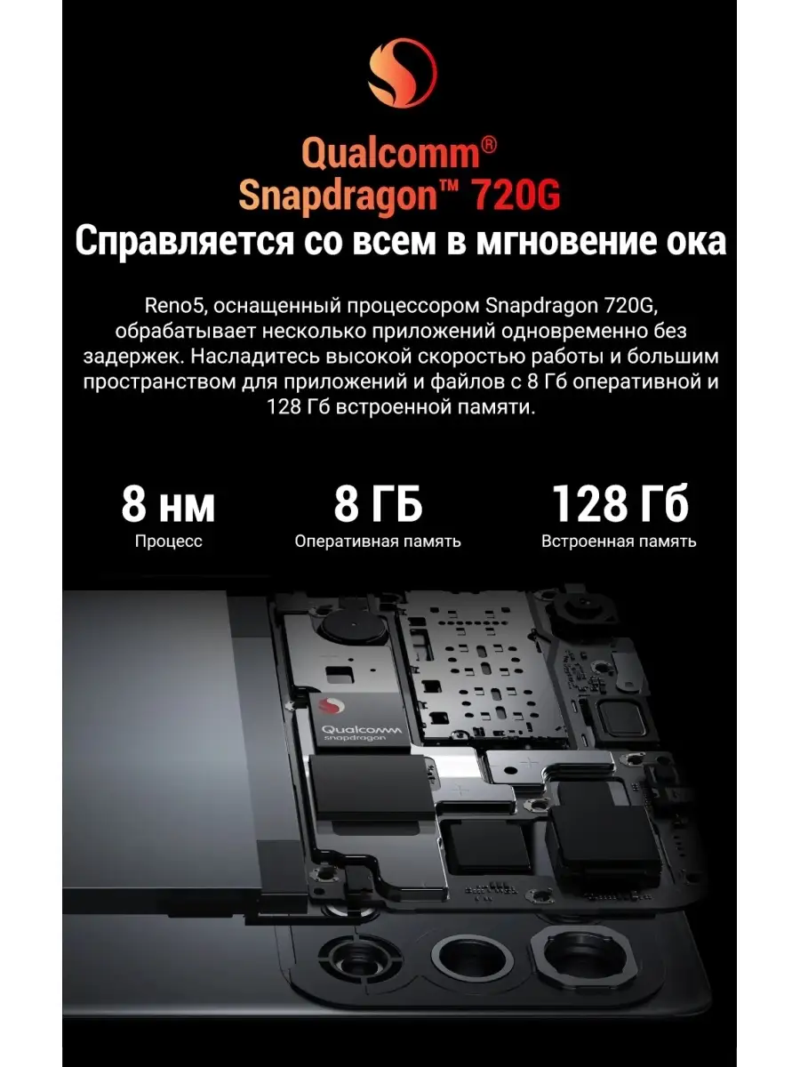 Смартфон OPPO Reno 5 8+128 Гб OPPO 23109179 купить в интернет-магазине  Wildberries