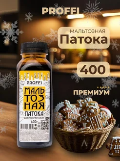 Патока мальтозная ржаная для выпечки хлеба 400гр PROFFI* 23112560 купить за 240 ₽ в интернет-магазине Wildberries