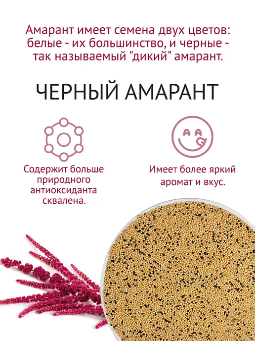 Образ жизни Алтая Каша Иммунитет, смесь круп из полбы и амаранта, 350г, 350 г, фото 3