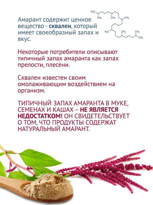 Образ жизни Алтая Каша Иммунитет, смесь круп из полбы и амаранта, 350г, 350 г, фото 4