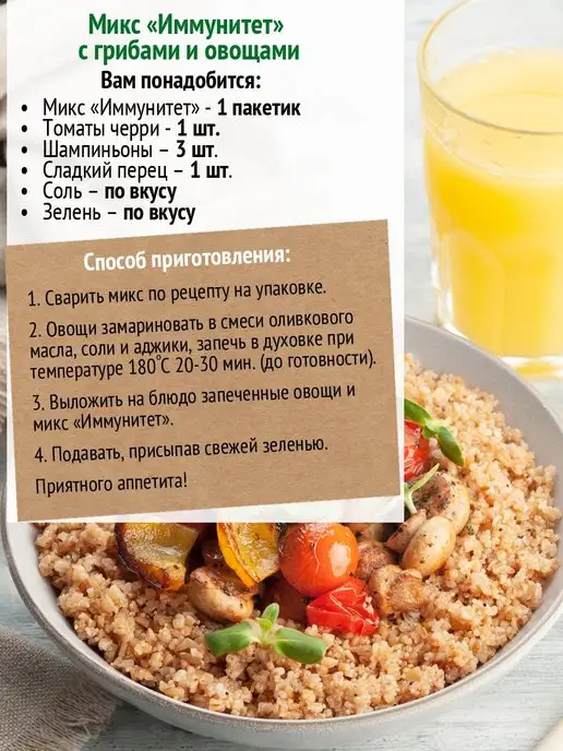 Образ жизни Алтая Каша Иммунитет, смесь круп из полбы и амаранта, 350г, 350 г, фото 8