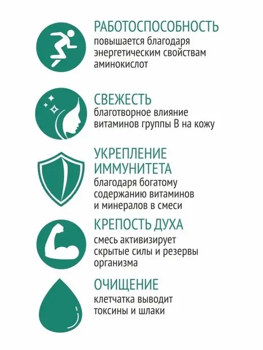 Образ жизни Алтая Каша Тонус, смесь круп из полбы и киноа, 350г, 350 г, фото 5