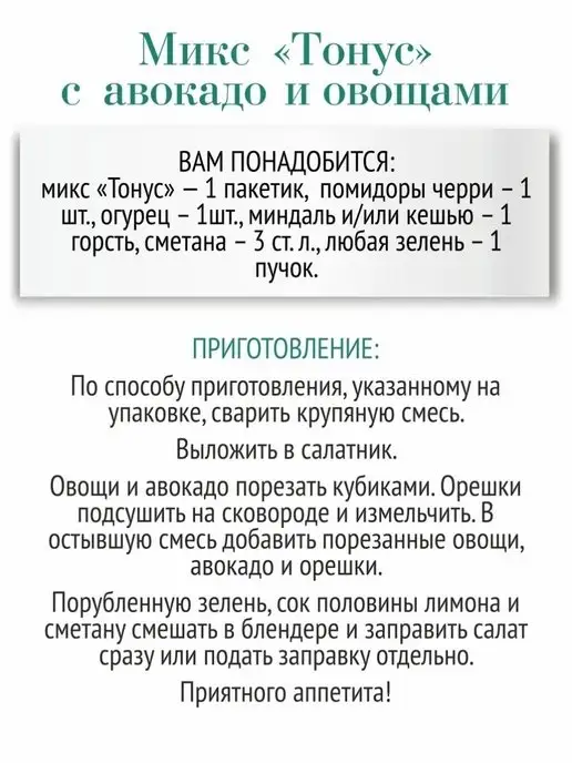 Образ жизни Алтая Каша Тонус, смесь круп из полбы и киноа, 350г, 350 г, фото 6