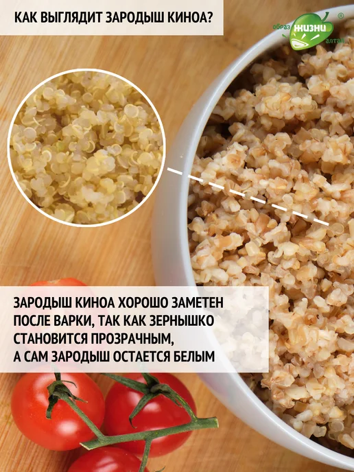 Образ жизни Алтая Каша Тонус, смесь круп из полбы и киноа, 350г, 350 г, фото 7