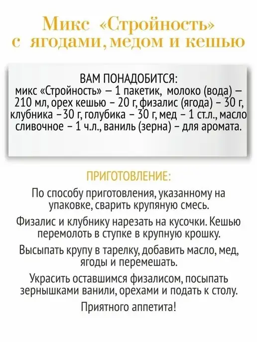 Образ жизни Алтая Каша Стройность из зеленой гречи, овса, киноа, 350г, 350 г, фото 6
