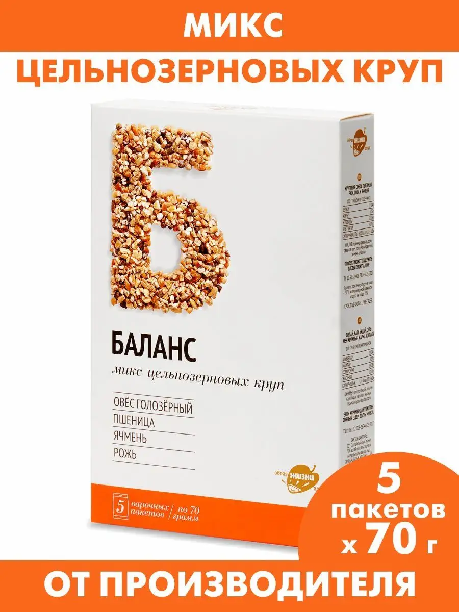 Каша Баланс из пшеницы, ржи, овса и ячменя, 350г
