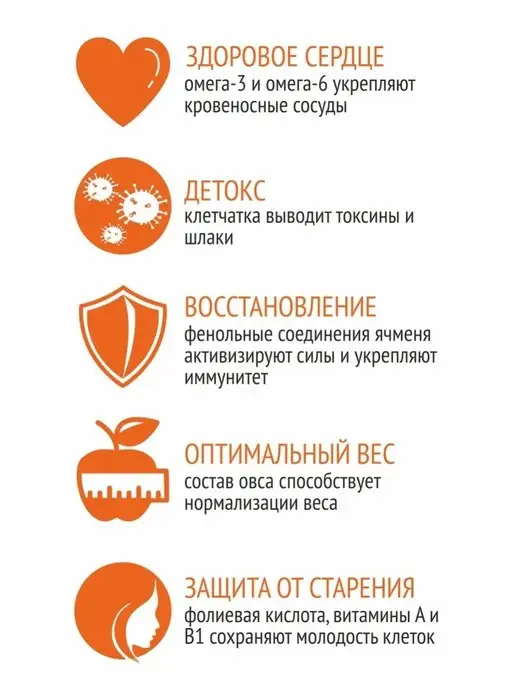 Образ жизни Алтая Каша Баланс из пшеницы, ржи, овса и ячменя, 350г, 350 г, фото 5