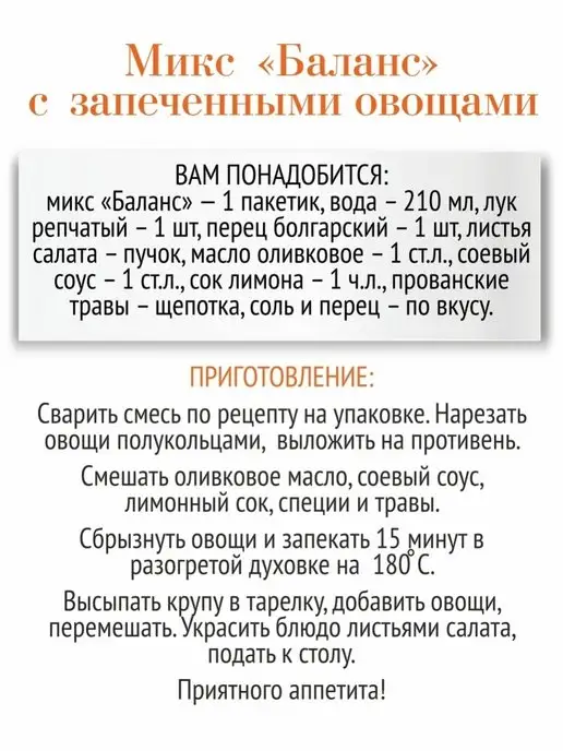 Образ жизни Алтая Каша Баланс из пшеницы, ржи, овса и ячменя, 350г, 350 г, фото 6