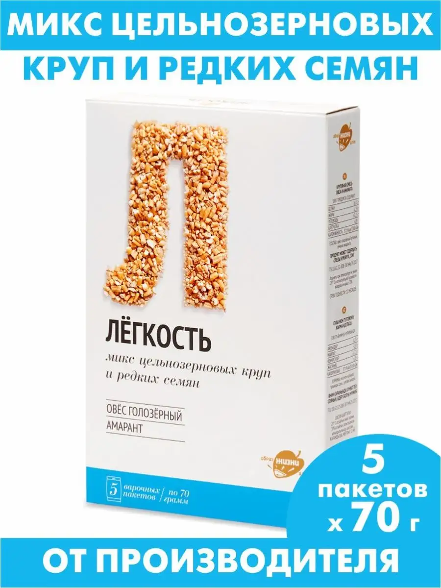 Каша Легкость, смесь круп из овса и амаранта, 350г