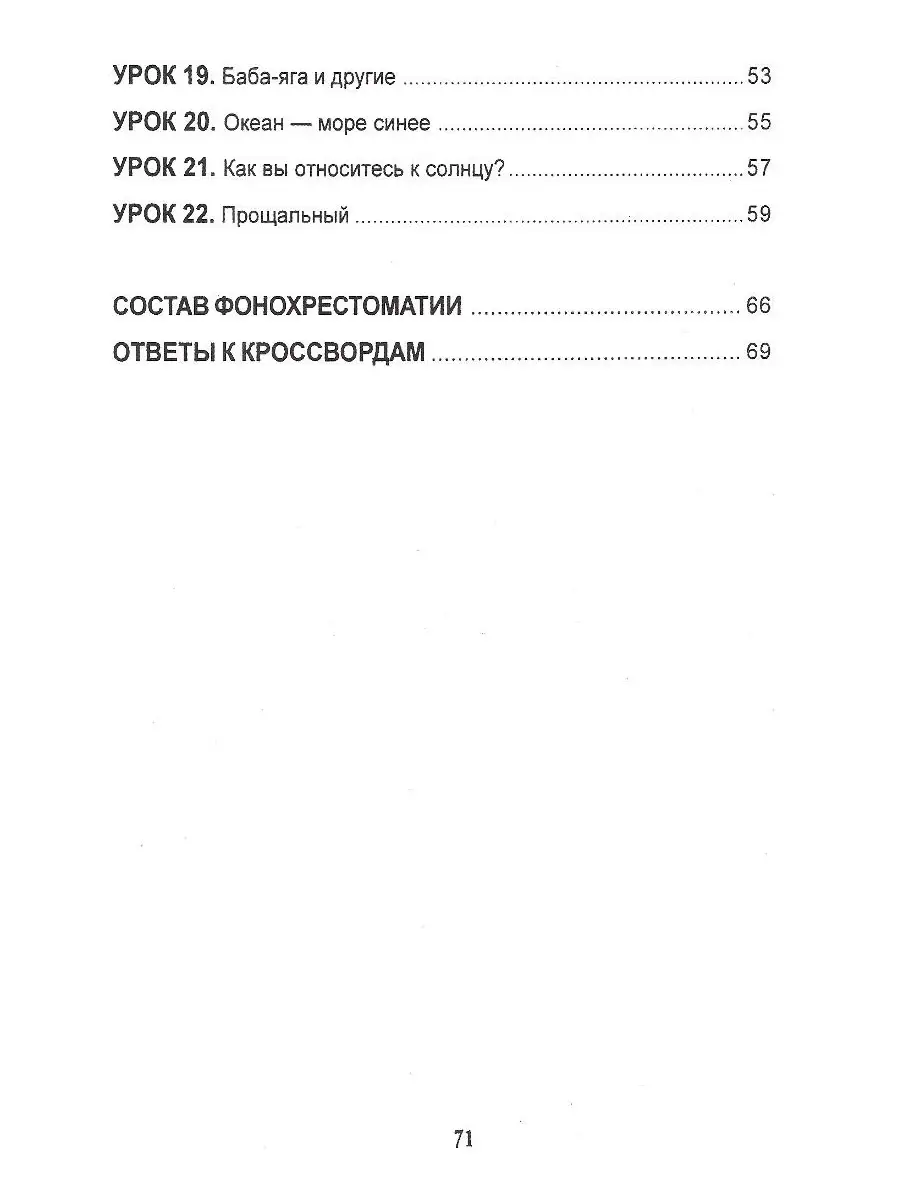 Уроки госпожи мелодии 1 класс. + MP3 диск. Царева Н. Престо 23118914 купить  за 472 ₽ в интернет-магазине Wildberries