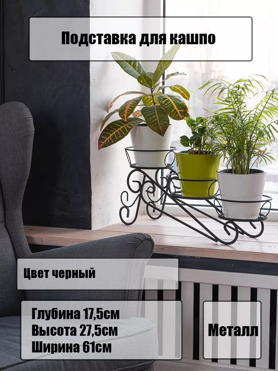 Подставки декоративные Laptev 23119209 купить за 772 ₽ в интернет-магазине  Wildberries