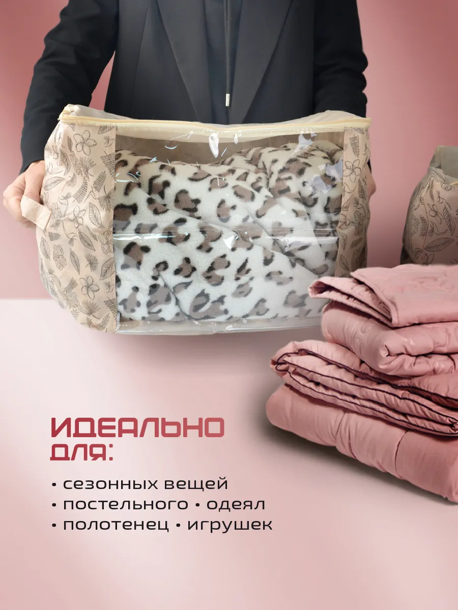 Чехол для одежды [