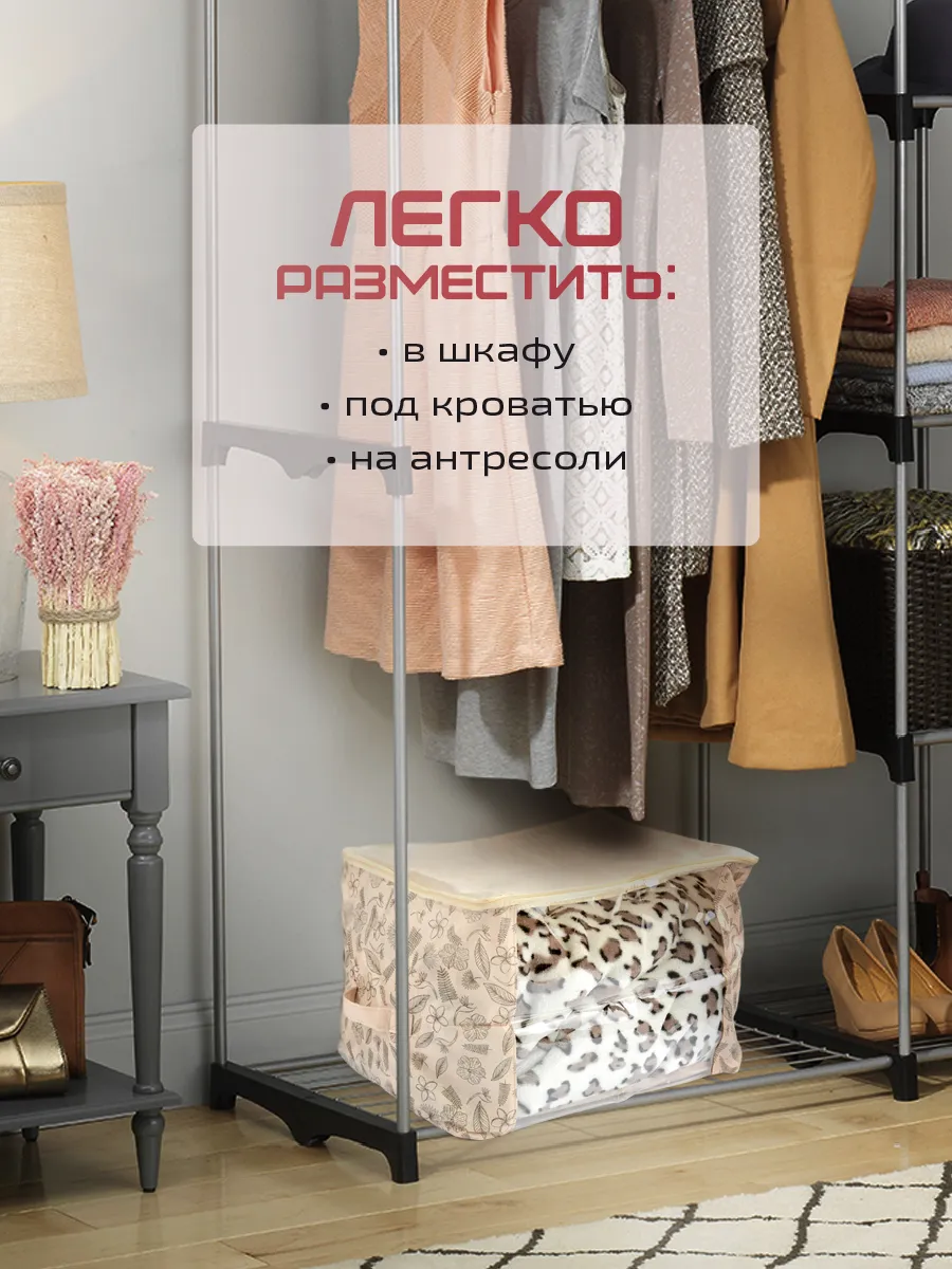 Чехол для одежды [
