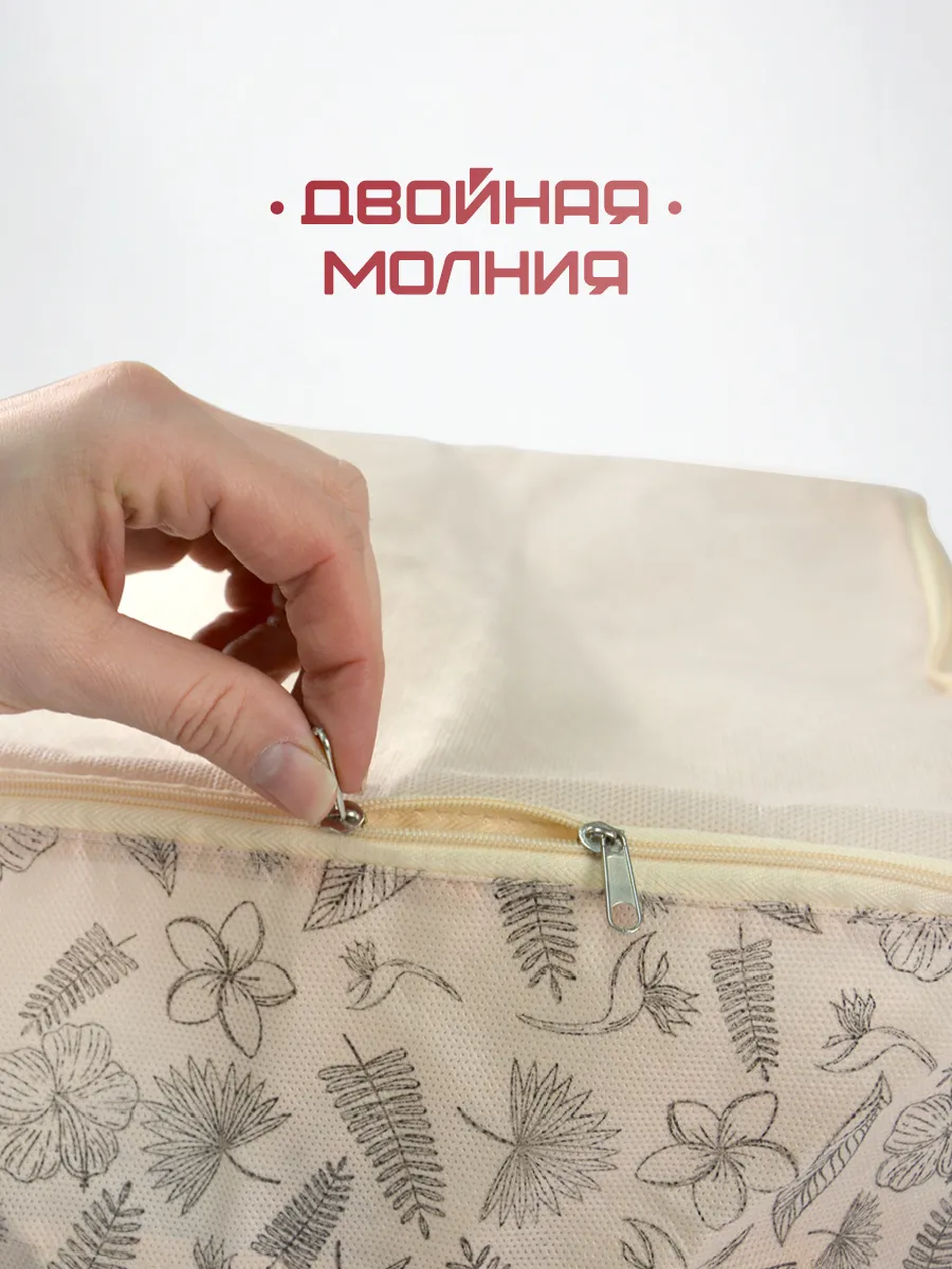 Чехол для одежды [