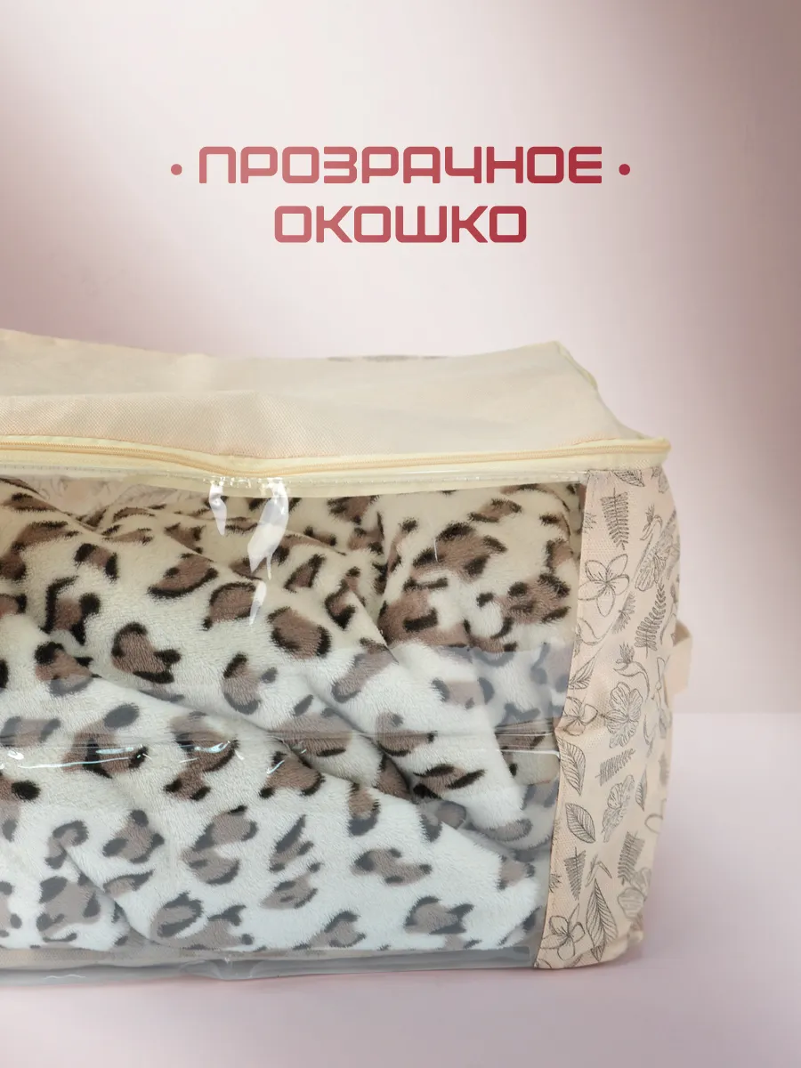 Чехол для одежды [