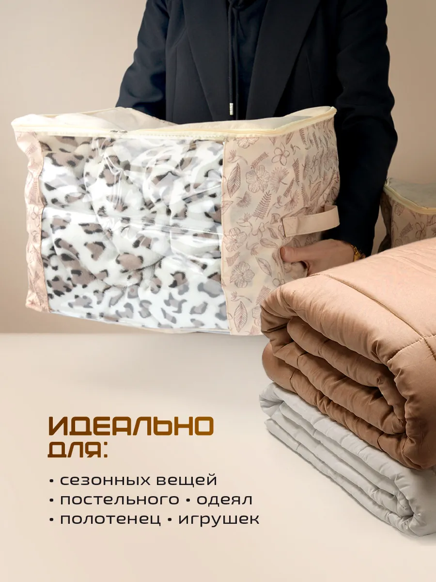 Чехол для одежды [