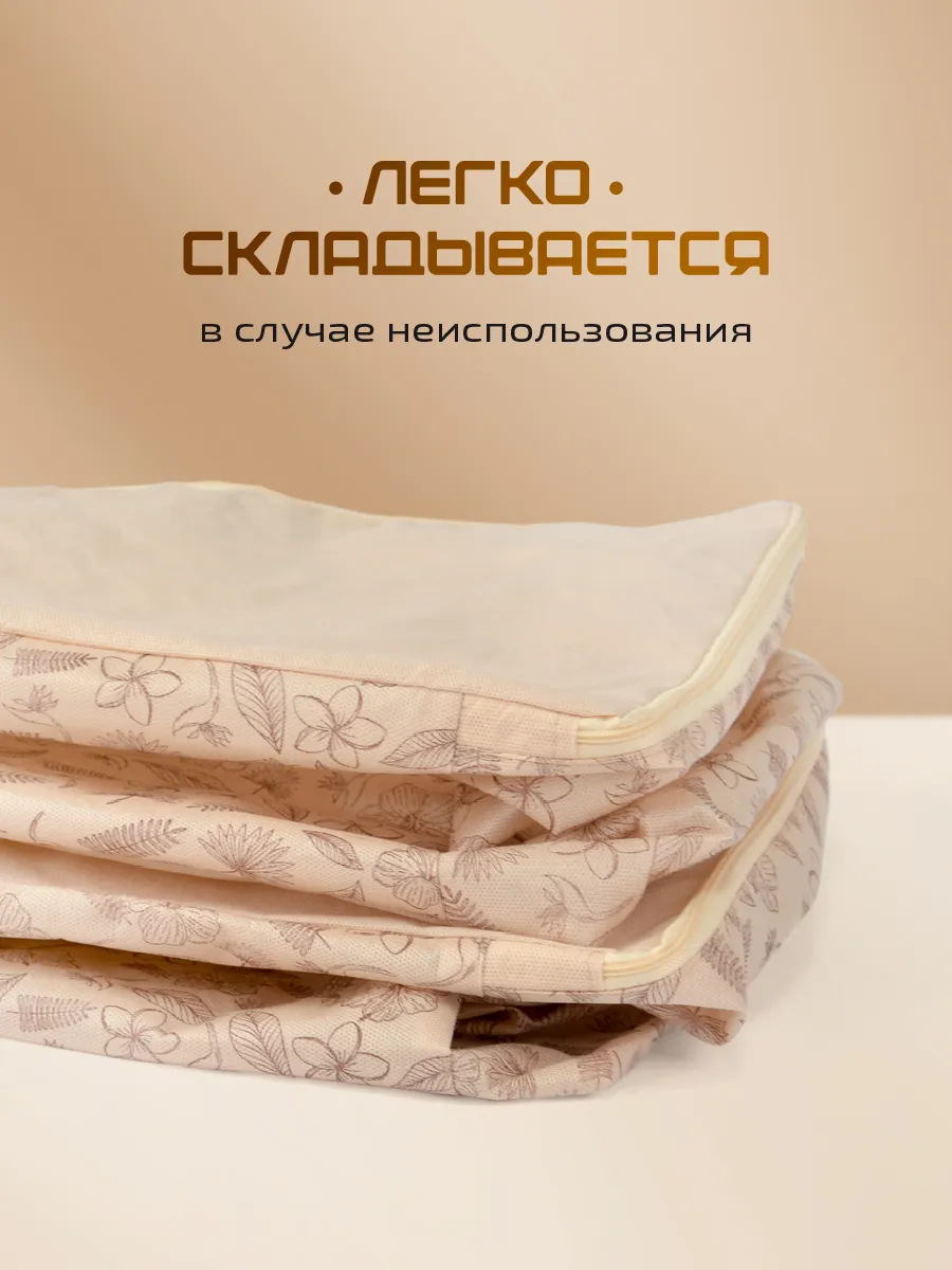 Чехол для одежды [