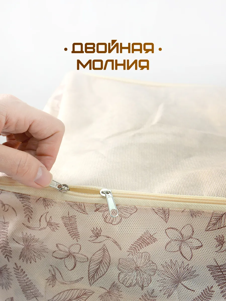 Чехол для одежды [