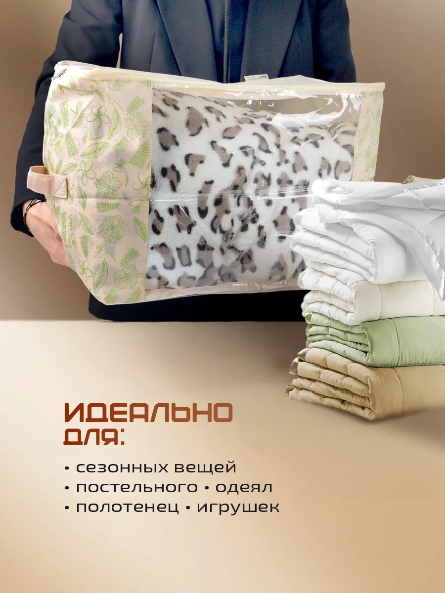 Чехол для одежды [