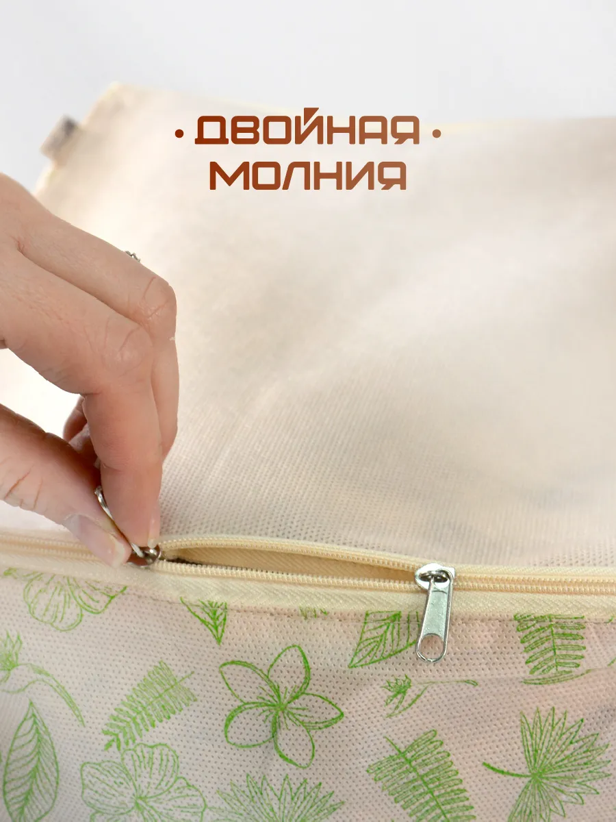 Чехол для одежды [