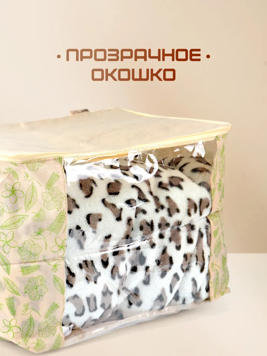 Чехол для одежды [
