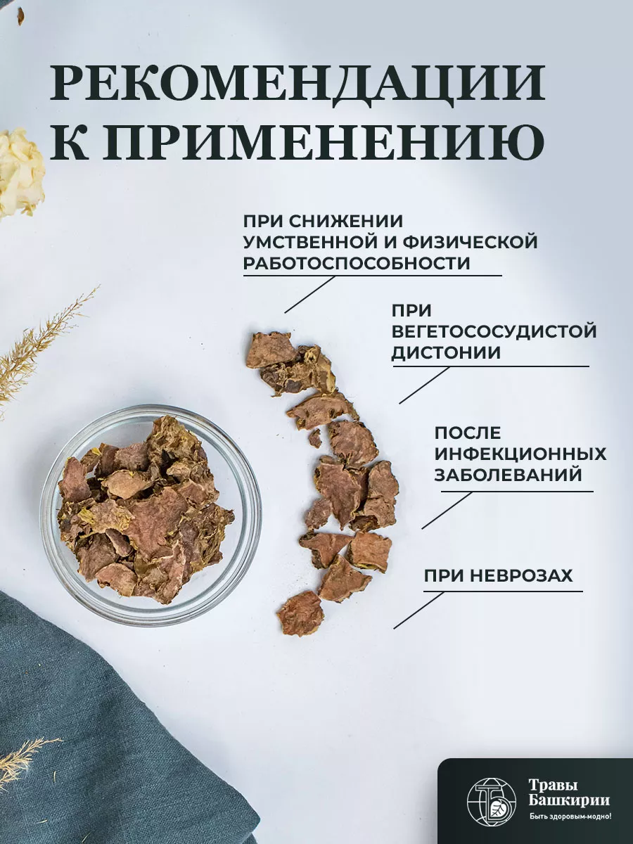 Родиолы розовой корневища и корни, 50 г KAMCHATKA 23122044 купить в  интернет-магазине Wildberries