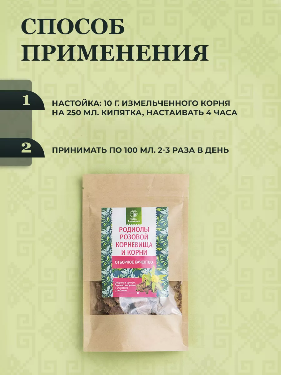 Родиолы розовой корневища и корни, 50 г KAMCHATKA 23122044 купить в  интернет-магазине Wildberries