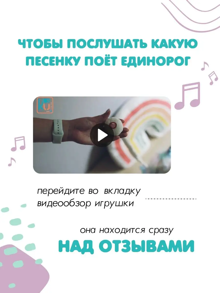 Поющий танцующий единорог Kiss Your Baby 23130275 купить за 2 625 ₽ в  интернет-магазине Wildberries