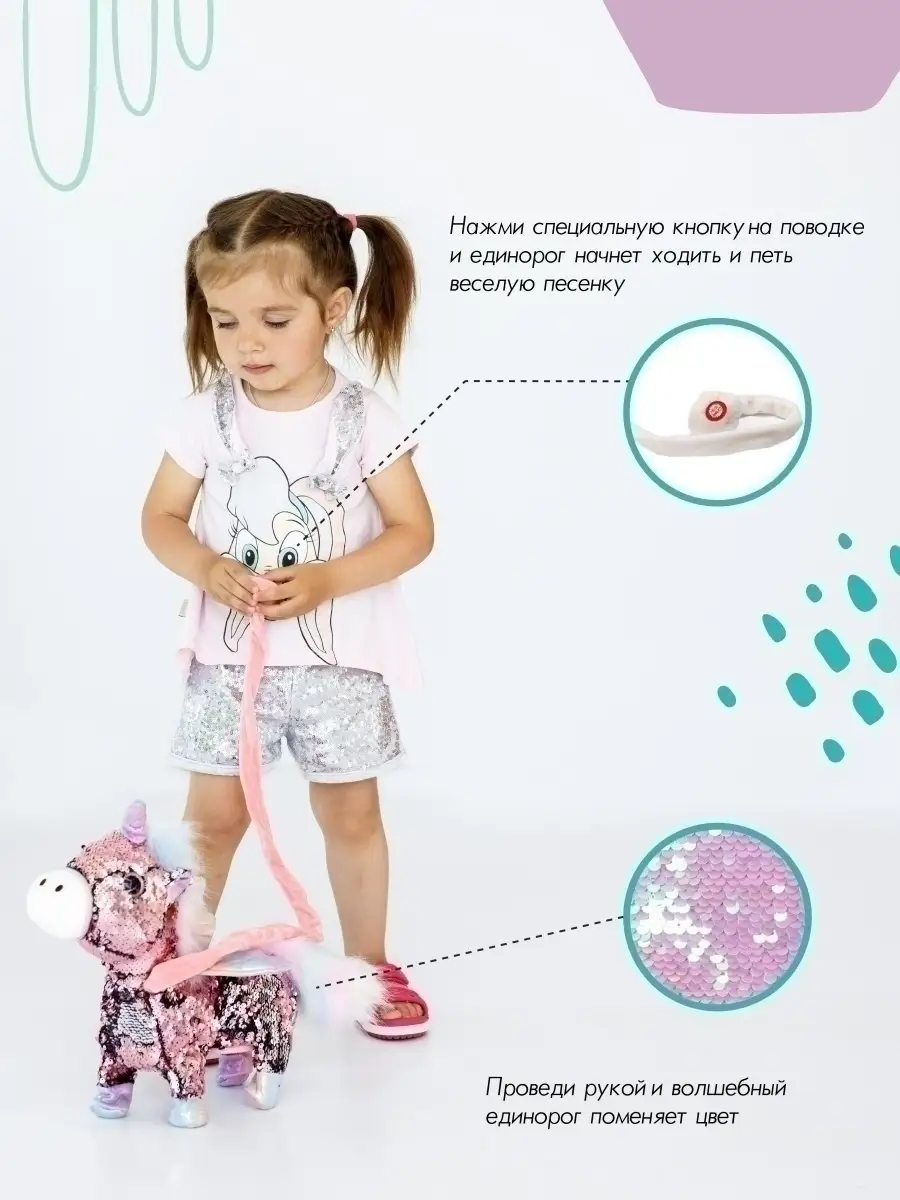 Поющий танцующий единорог Kiss Your Baby 23130276 купить в  интернет-магазине Wildberries