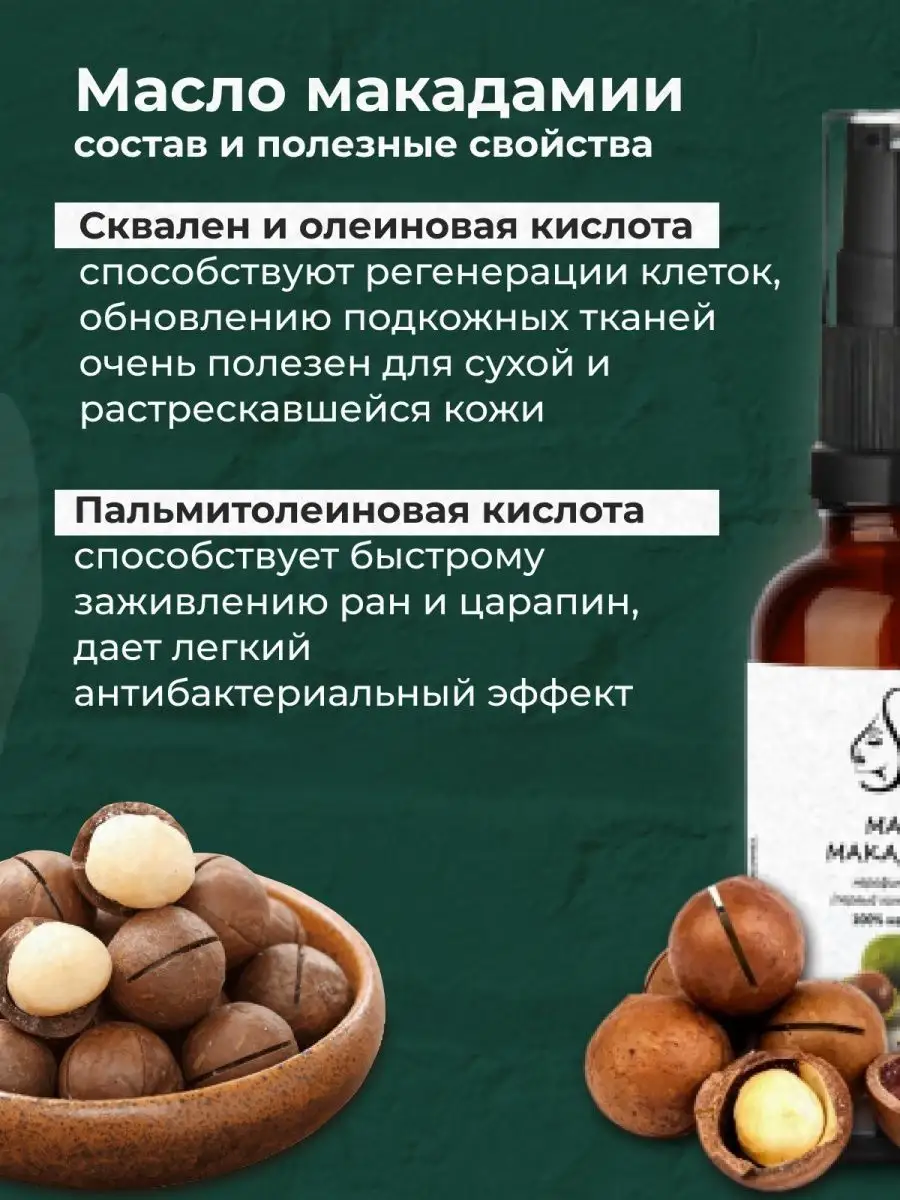 Ореховое масло - свойства и пищевая ценность | Официальный магазин производителя